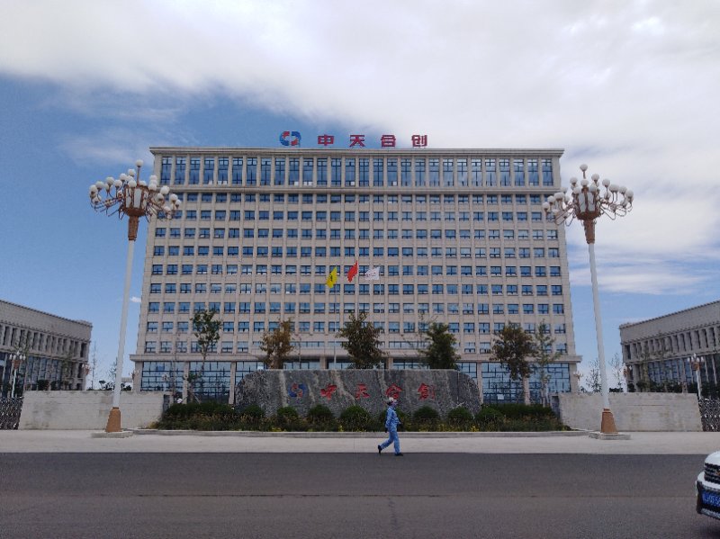 內(nèi)蒙古鄂爾多斯中天合創(chuàng)項(xiàng)目(感溫電纜)