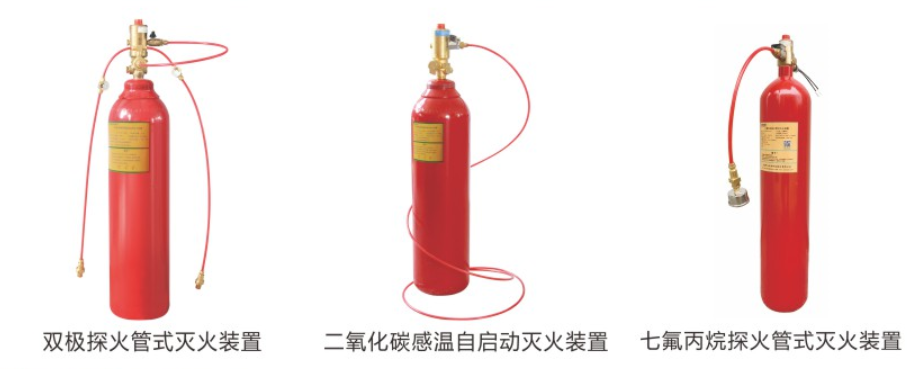 探火管式滅火裝置