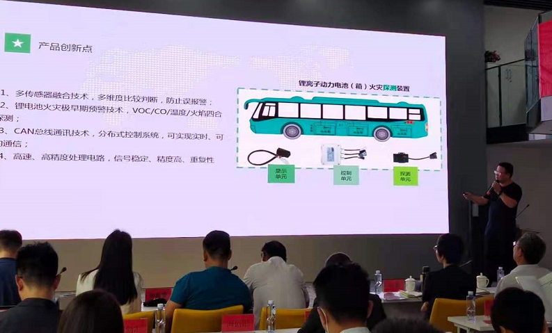 中陽消防新能源消防項目亮相“市長杯”創(chuàng)業(yè)大賽