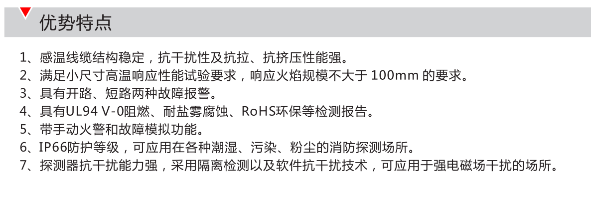 中陽(yáng)消防:城市地下綜合管廊火災(zāi)報(bào)警解決方案
