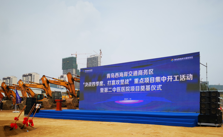 中陽消防總經(jīng)理出席西海岸交通商務(wù)區(qū)重點項目開工儀式