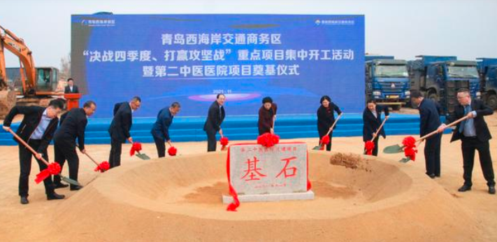 中陽消防總經(jīng)理出席西海岸交通商務(wù)區(qū)重點(diǎn)項目集中開工儀式