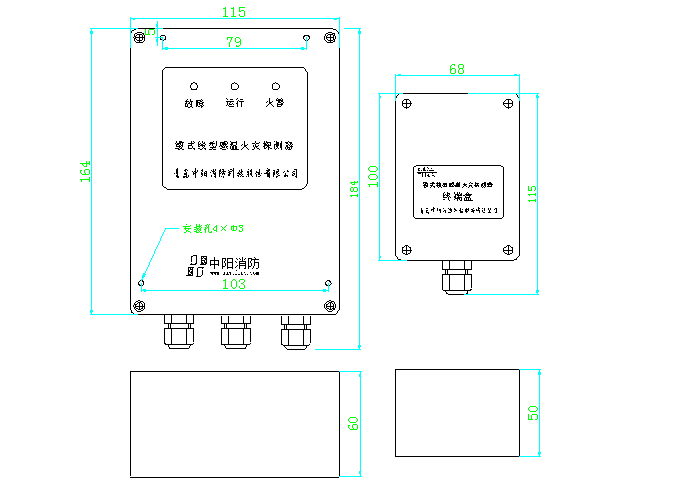 JTW-LCD-SF901 纜式線型感溫火災(zāi)探測器 安裝使用說明書