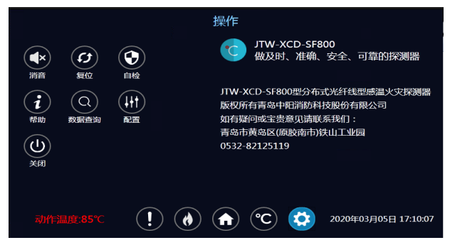 客戶答疑丨中陽光纖JTW-XCD-SF800軟件界面詳解