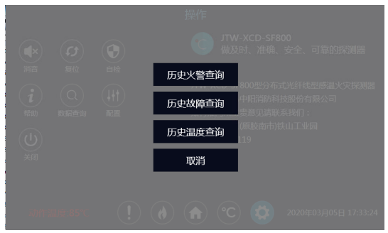 客戶答疑丨中陽光纖JTW-XCD-SF800軟件界面詳解