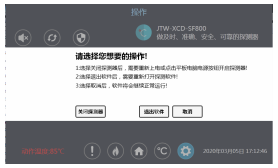 客戶答疑丨中陽光纖JTW-XCD-SF800軟件界面詳解