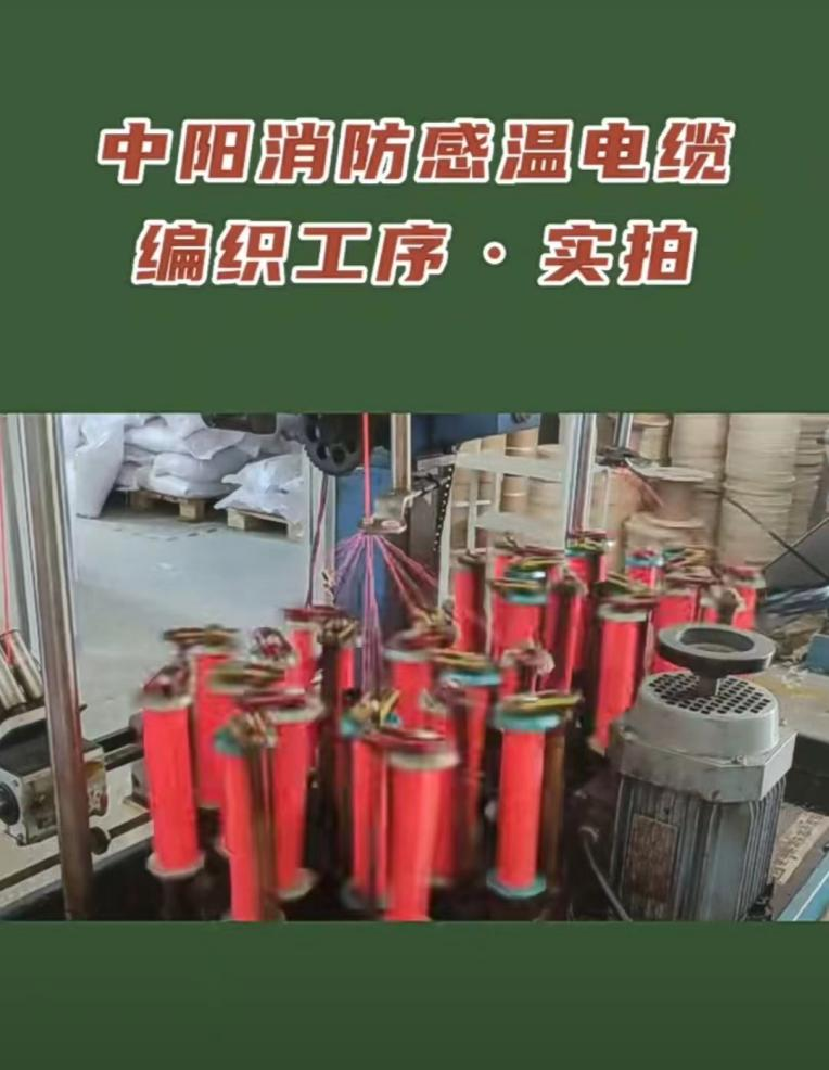 感溫電纜抗干擾金屬層是怎么編織出來(lái)的？點(diǎn)擊查看實(shí)拍