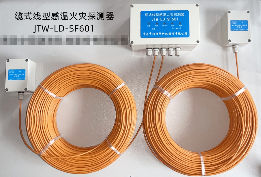 感溫電纜