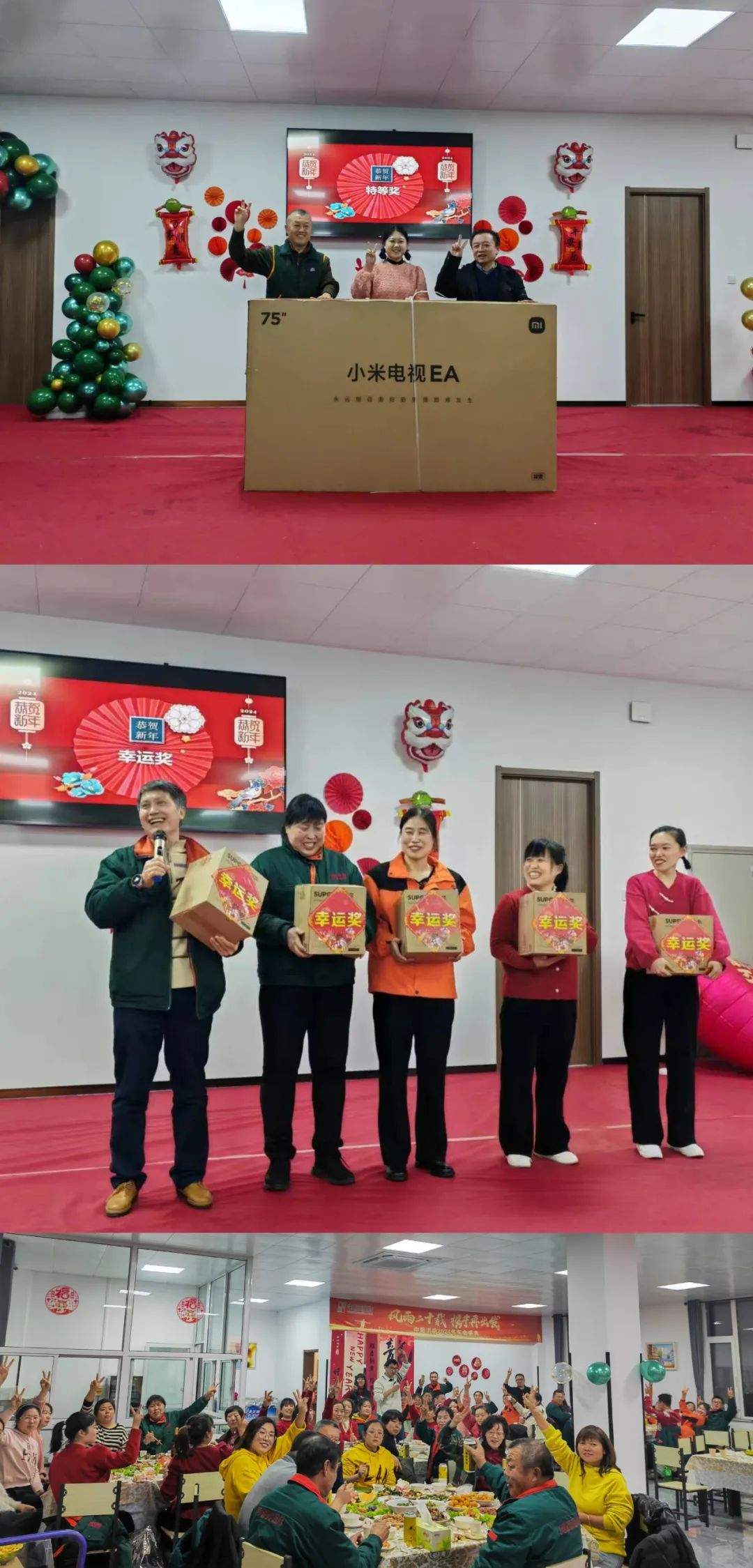 中陽消防年會