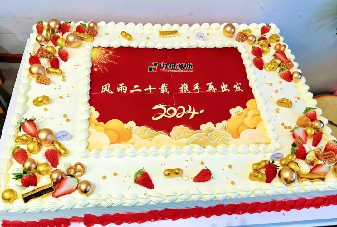 中陽消防年會