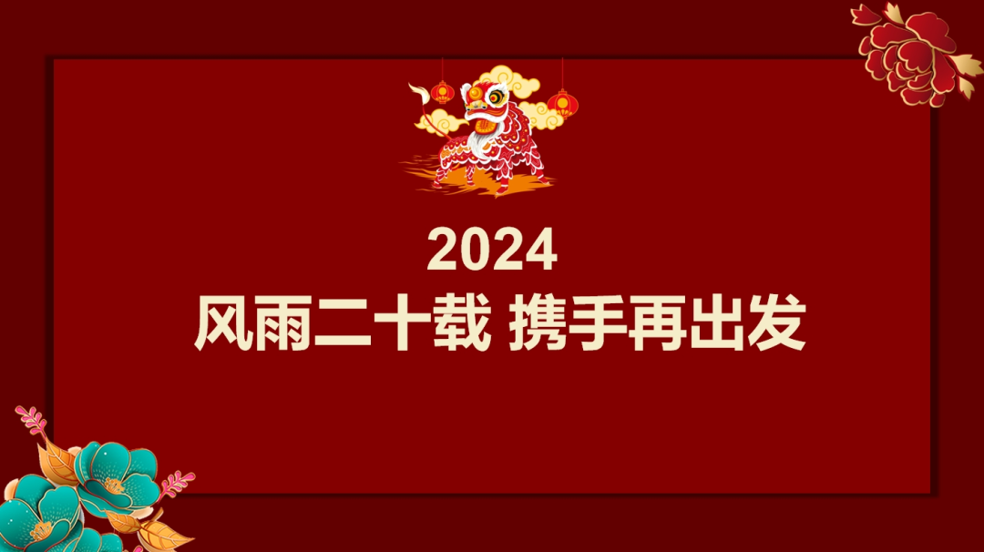 中陽消防年會