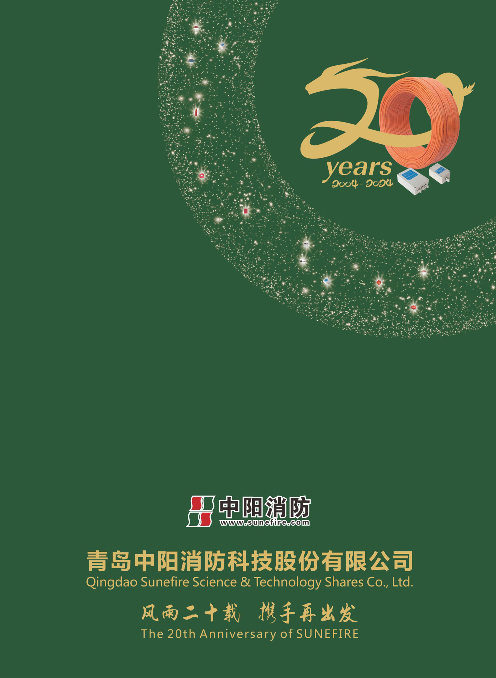 2024畫冊