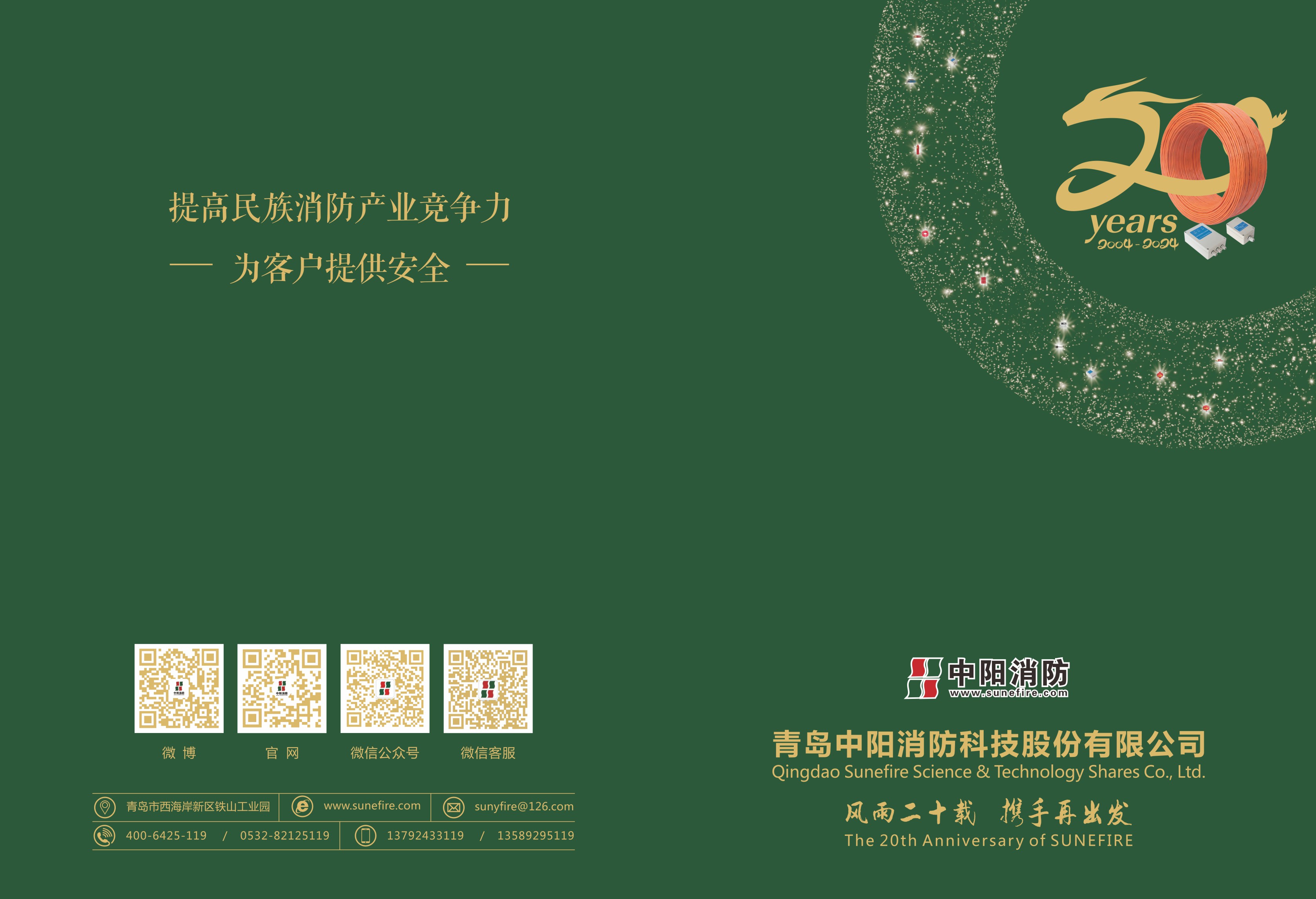 2024中陽(yáng)產(chǎn)品手冊(cè)（產(chǎn)品介紹）_00