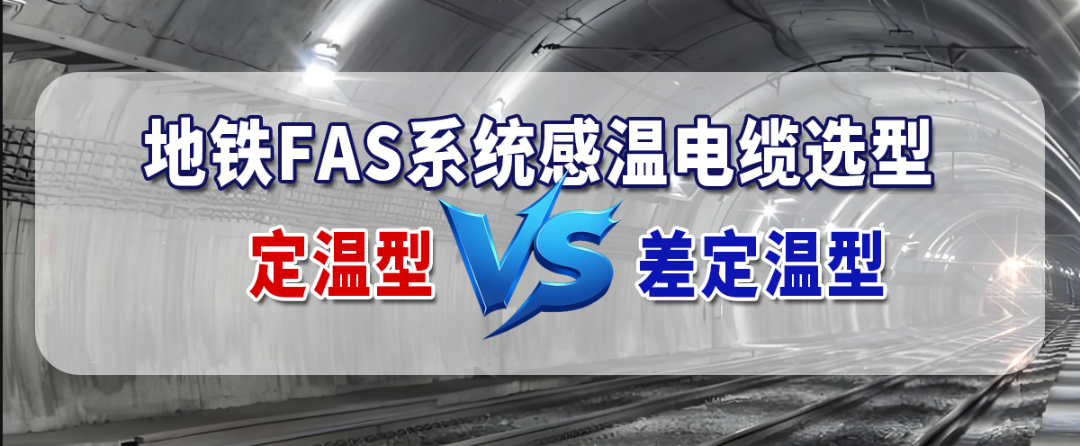 感溫電纜微信banner